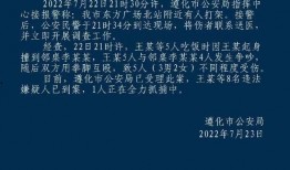 爆料唐山微博事件视频,一场引发社会关注的暴力冲突事件